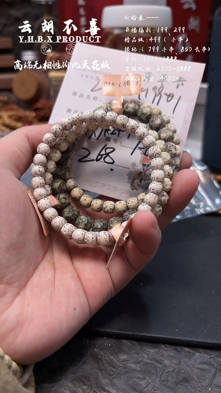 吊坠星月菩提A3套餐