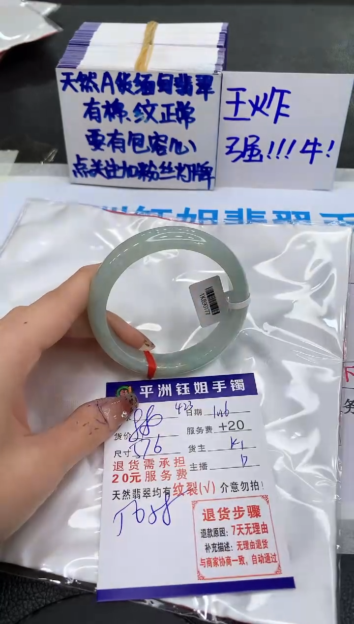 【闪购商品】翡翠手镯未镶嵌11111111111