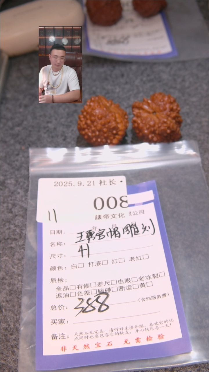 把件文玩核桃为**来王勇官帽雕刻008諘帝文化