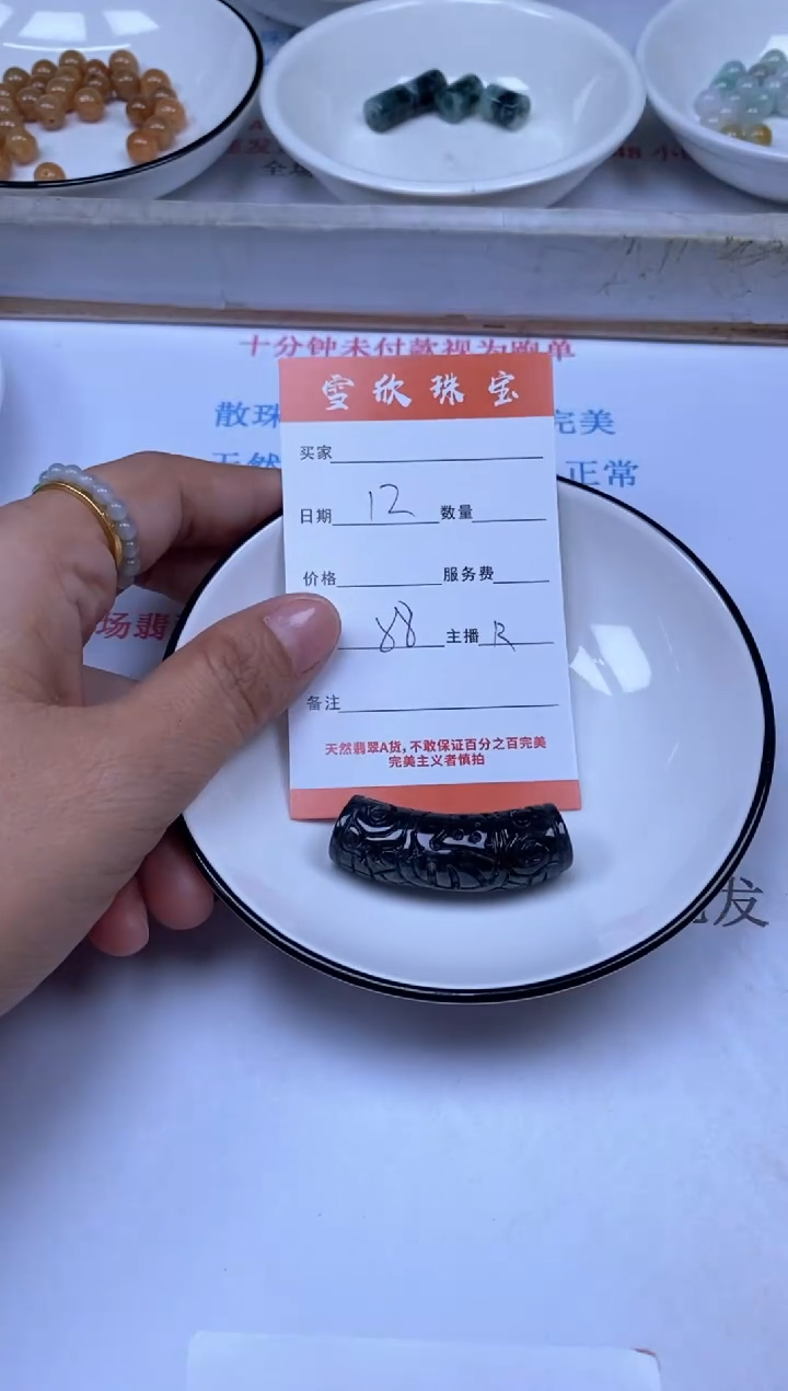 翡翠未镶嵌颈饰雪欣散珠定制diy