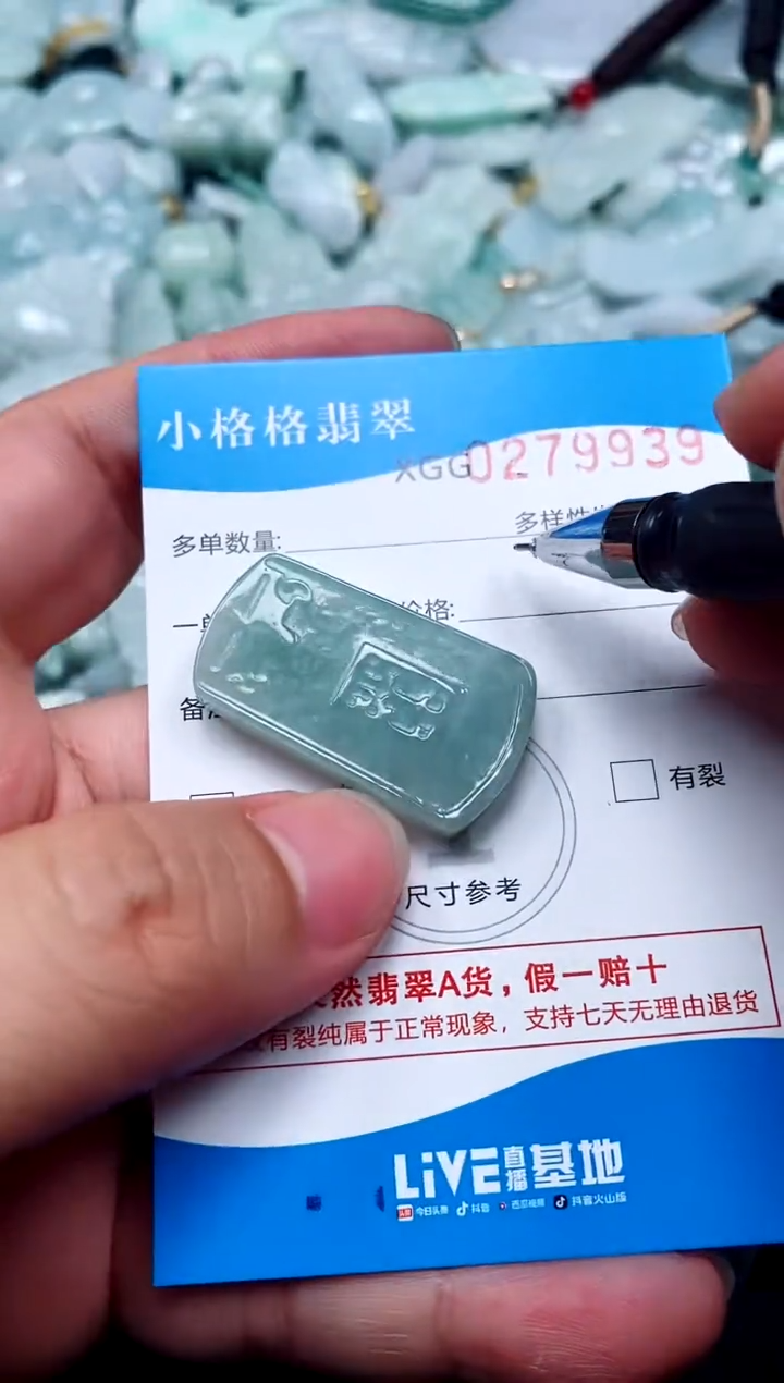 翡翠未镶嵌颈饰闪购商品0279939