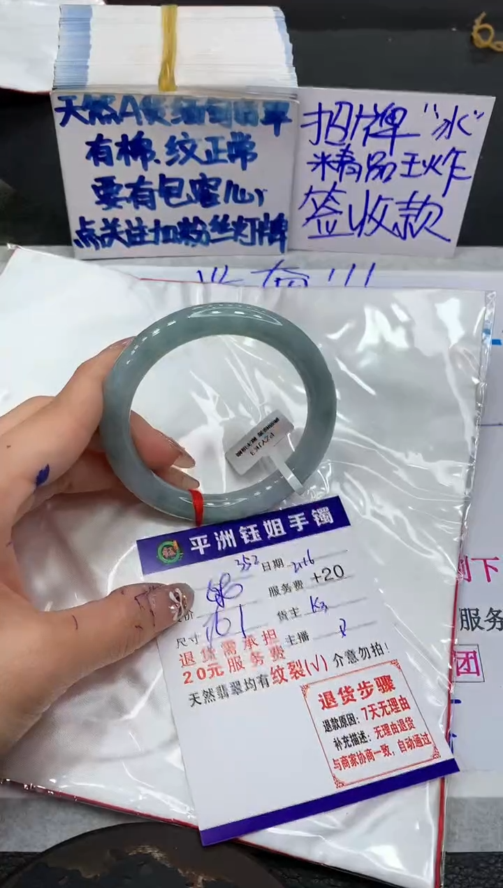 【闪购商品】翡翠手镯未镶嵌111111111111