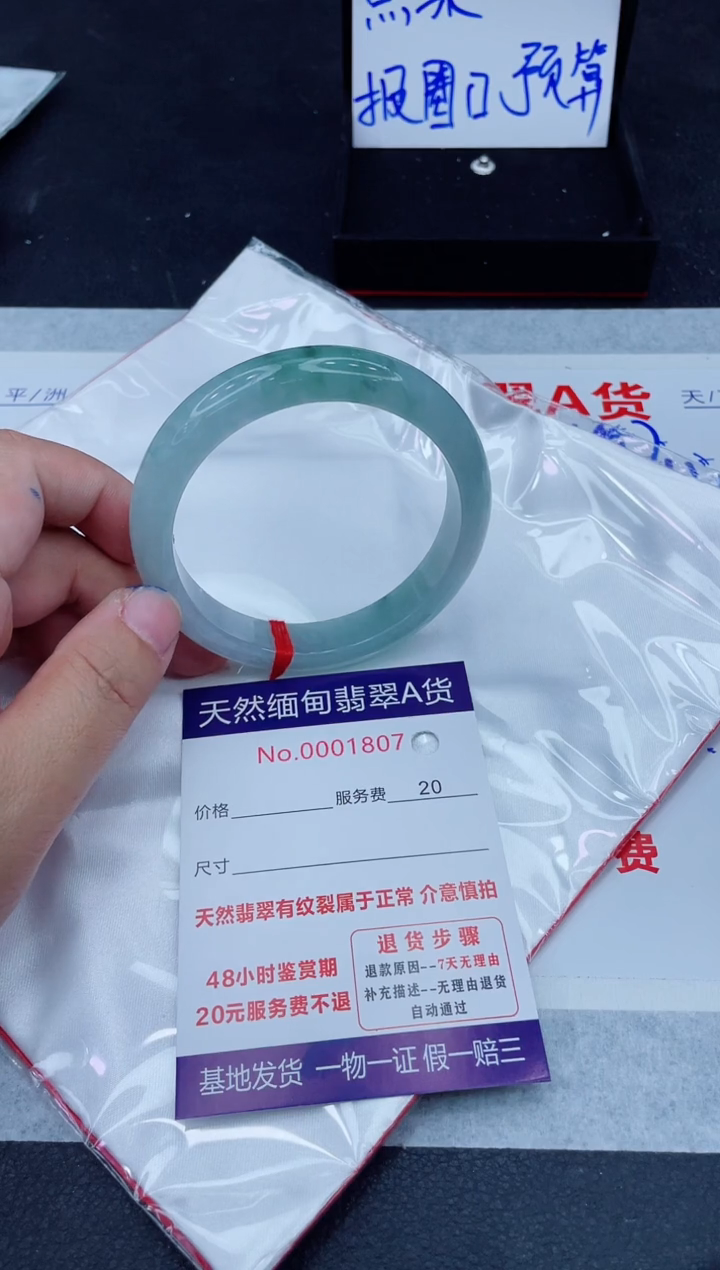 未镶嵌手镯翡翠雷**赵1880.00
