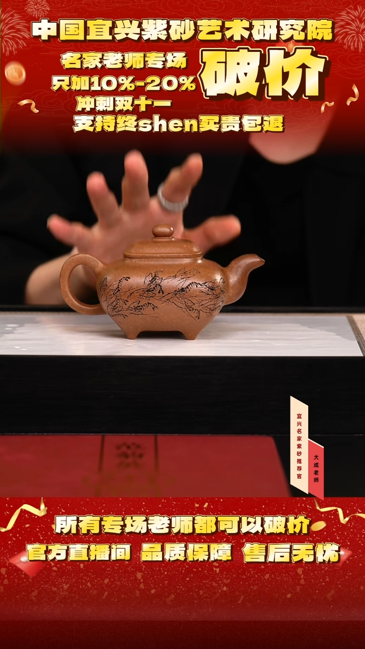 茶壶紫砂119号范 天星泥 280cc左右