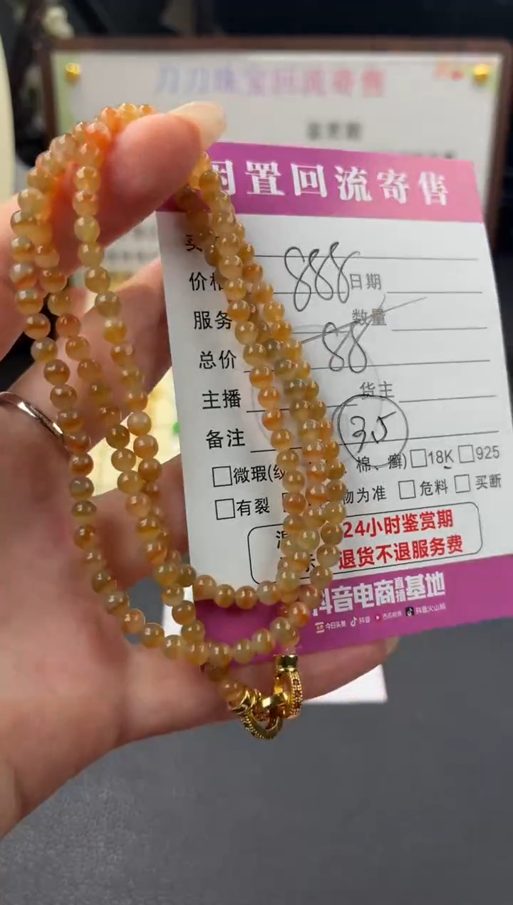 未镶嵌手串翡翠00003315