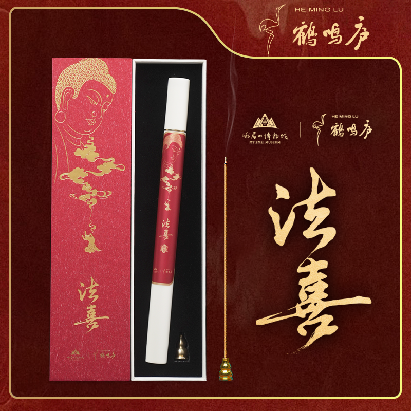 【法喜 】古法和香峨眉山联名款中式熏香打坐冥想禅定习静