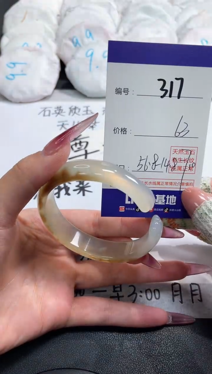 【闪购商品】玛瑙/玉髓手镯未镶嵌317