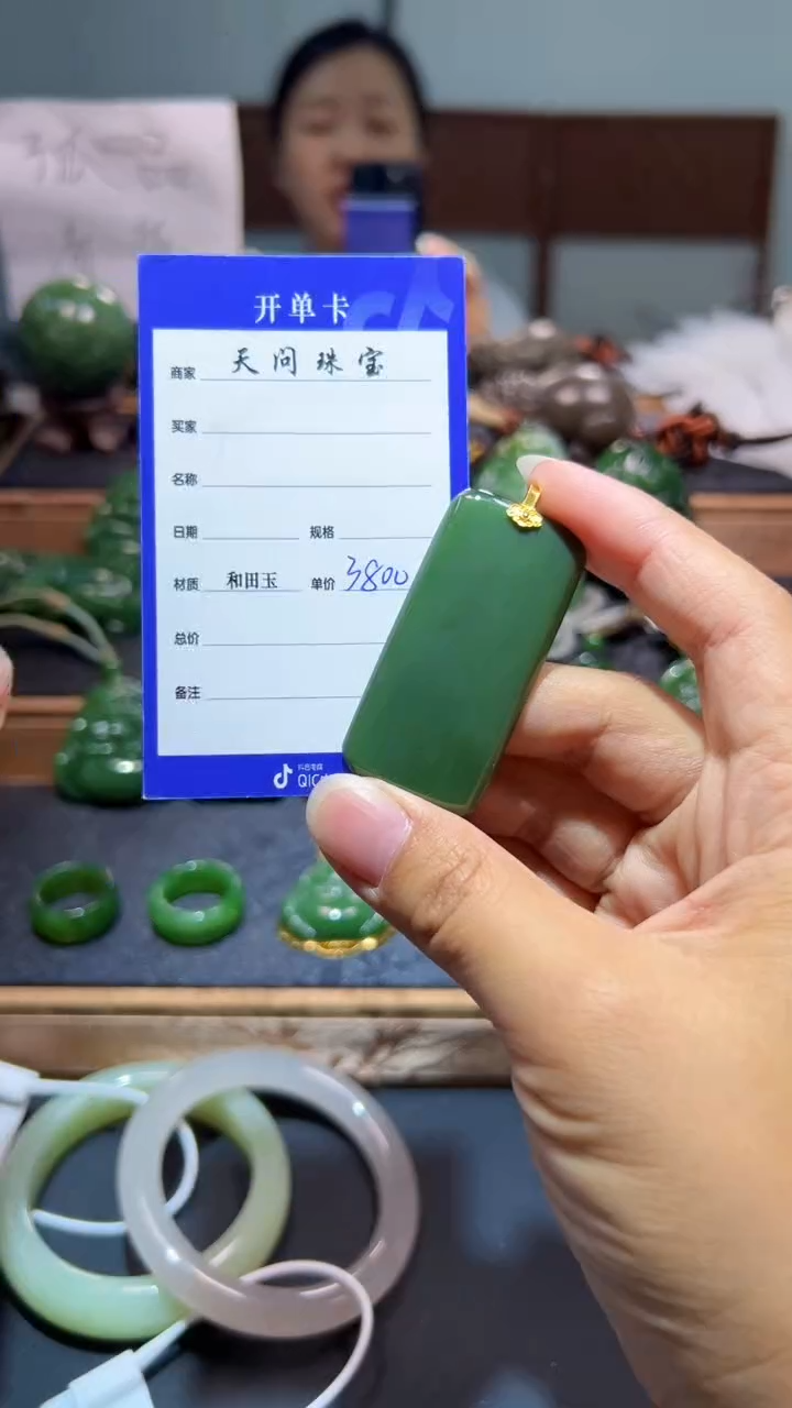 颈饰18K金镶嵌和田玉（碧玉）1