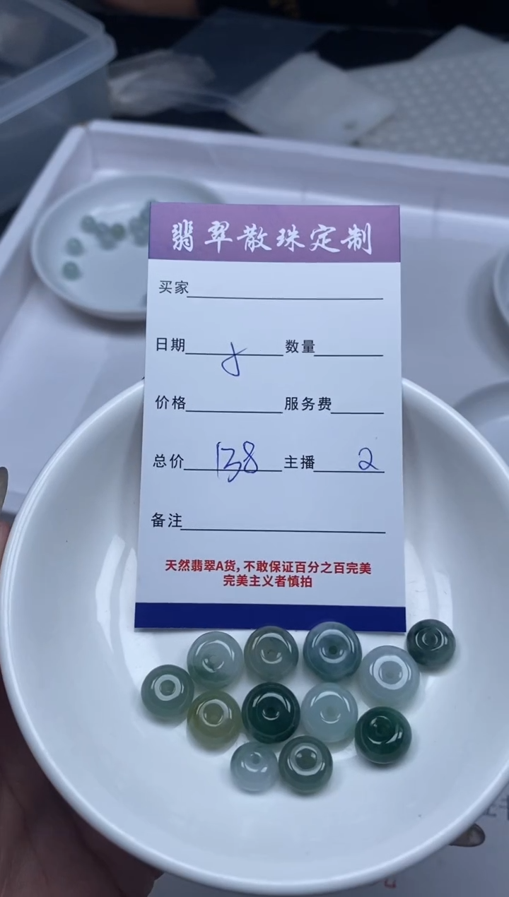 【闪购商品】翡翠颈饰未镶嵌贞城散珠批发DIY