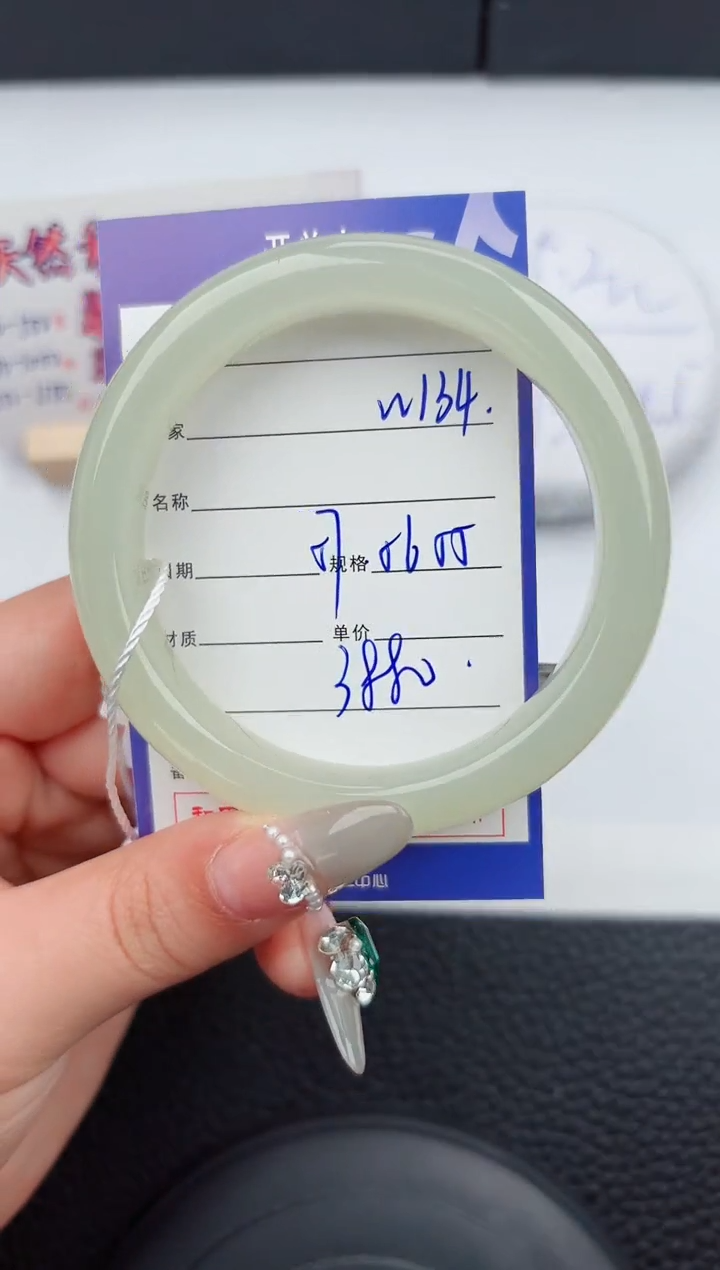 【闪购商品】和田玉手镯未镶嵌134微色差T6