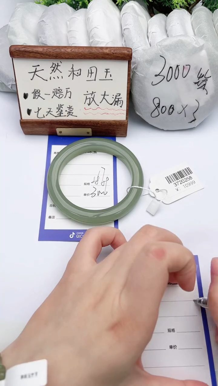 【闪购商品】和田玉手镯未镶嵌碧玉轩17