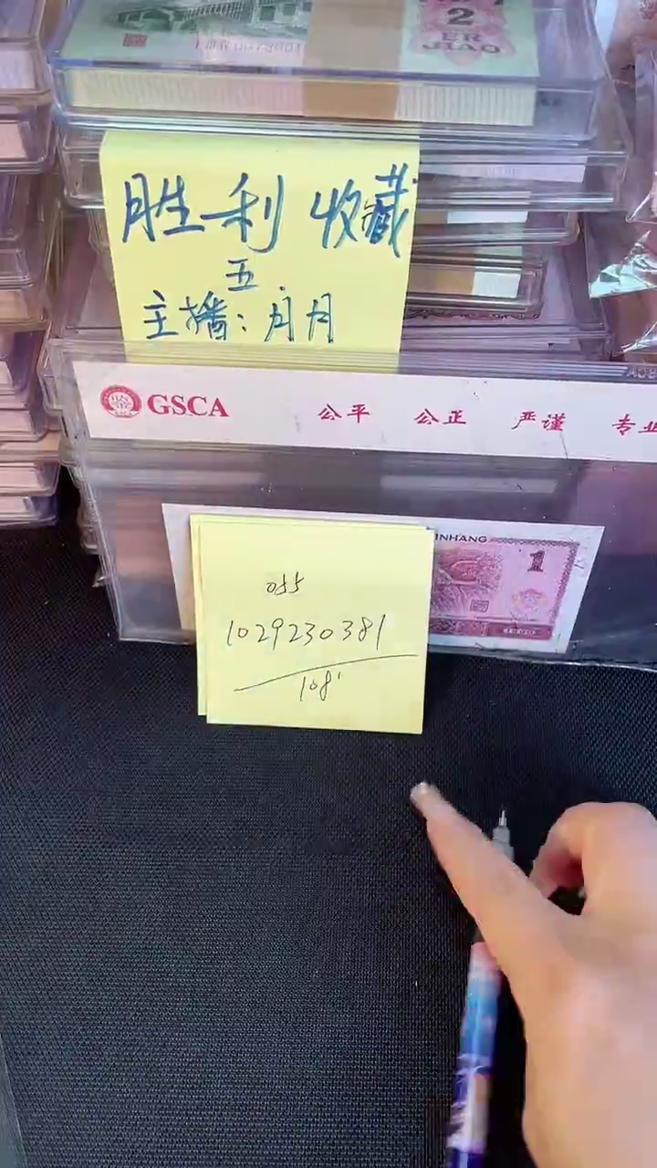 055 IO数字冠 无47 标十