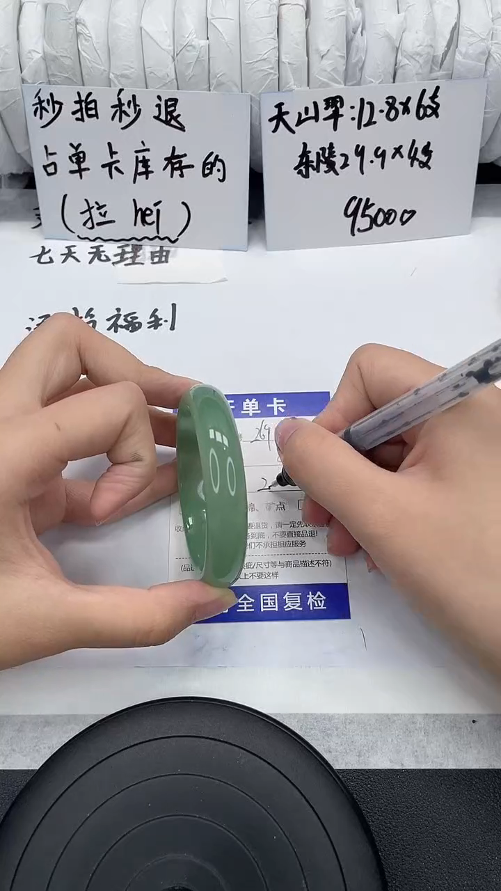 未镶嵌手镯石英质玉269-50/51