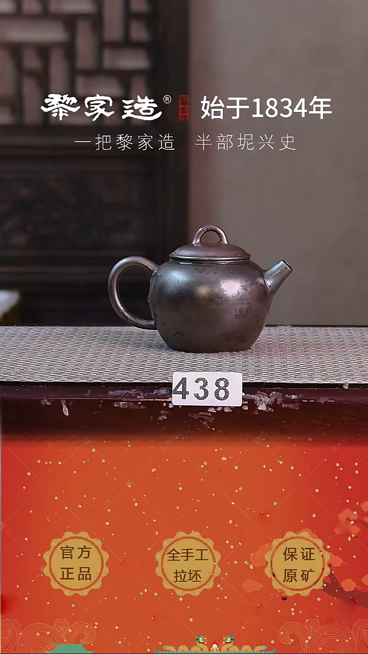 壶438F容微瑕180cc薄胎柴烧球孔无盒