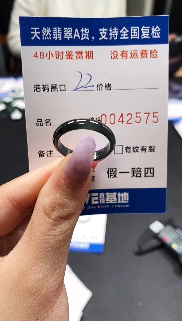 未镶嵌戒指翡翠天然A货翡2575