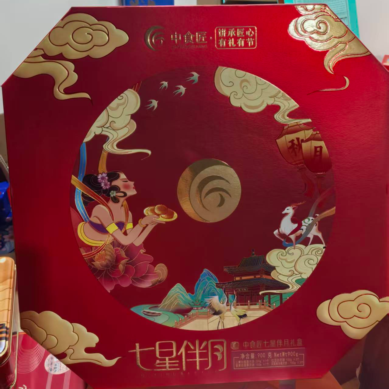 【中食匠】900g七星伴月礼盒广式经典月饼礼盒中秋礼品礼盒批发