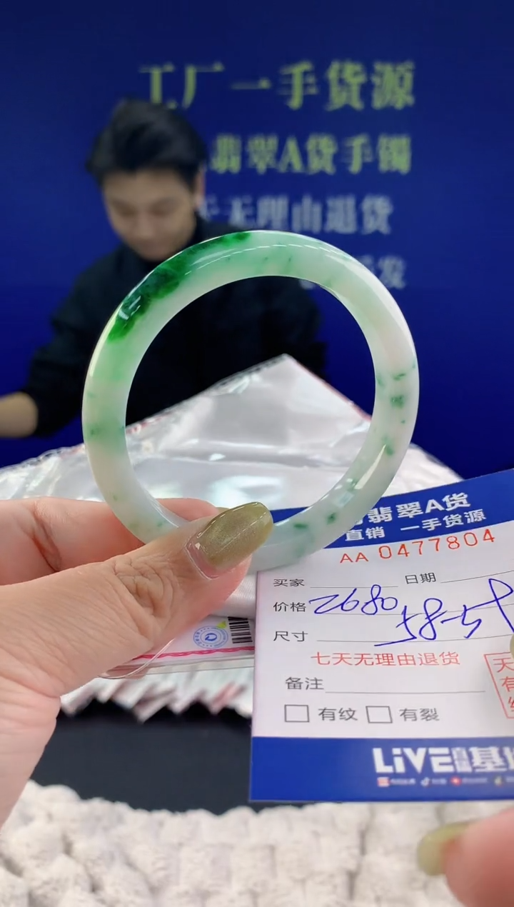 【闪购商品】翡翠手镯未镶嵌04天然A货翡翠