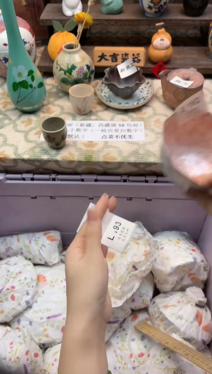瓷器碧*   E192 