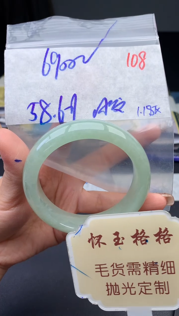 【闪购商品】定制翡翠未镶嵌毛货需精细抛光108手镯1件+6900元