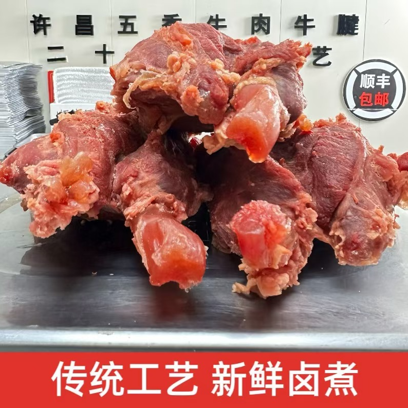 【蒙之源】牛腱 五香牛腱 筋多肉香 许昌特产 新鲜卤煮 温控发货