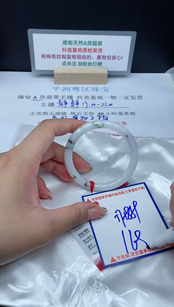 【闪购商品】翡翠手镯未镶嵌 我