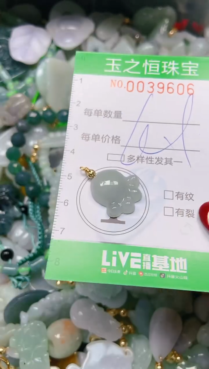 【闪购商品】翡翠颈饰未镶嵌闪购0039606