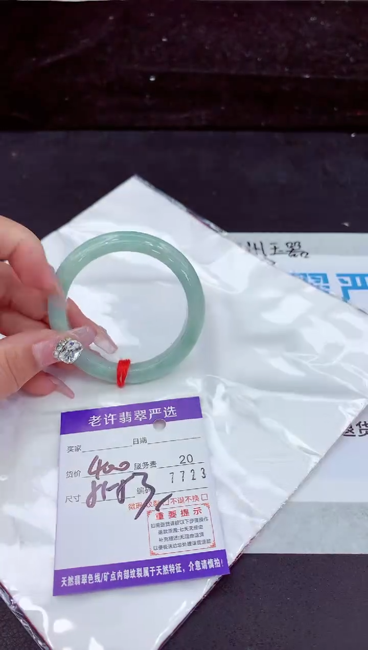 未镶嵌手镯翡翠1