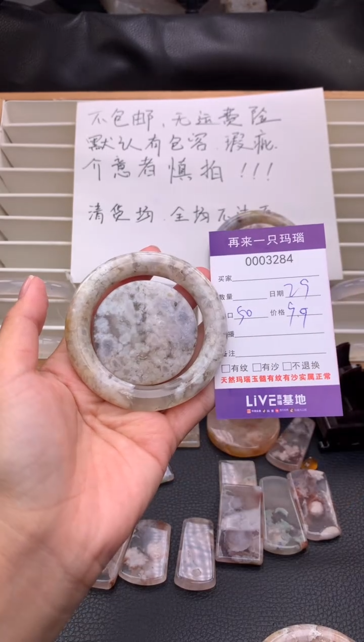 手镯玛瑙/玉髓未镶嵌3284