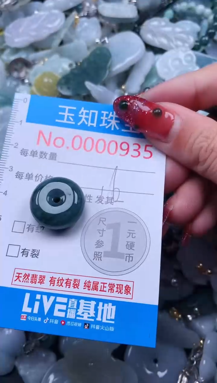 【闪购商品】翡翠吊坠(不含链)未镶嵌935