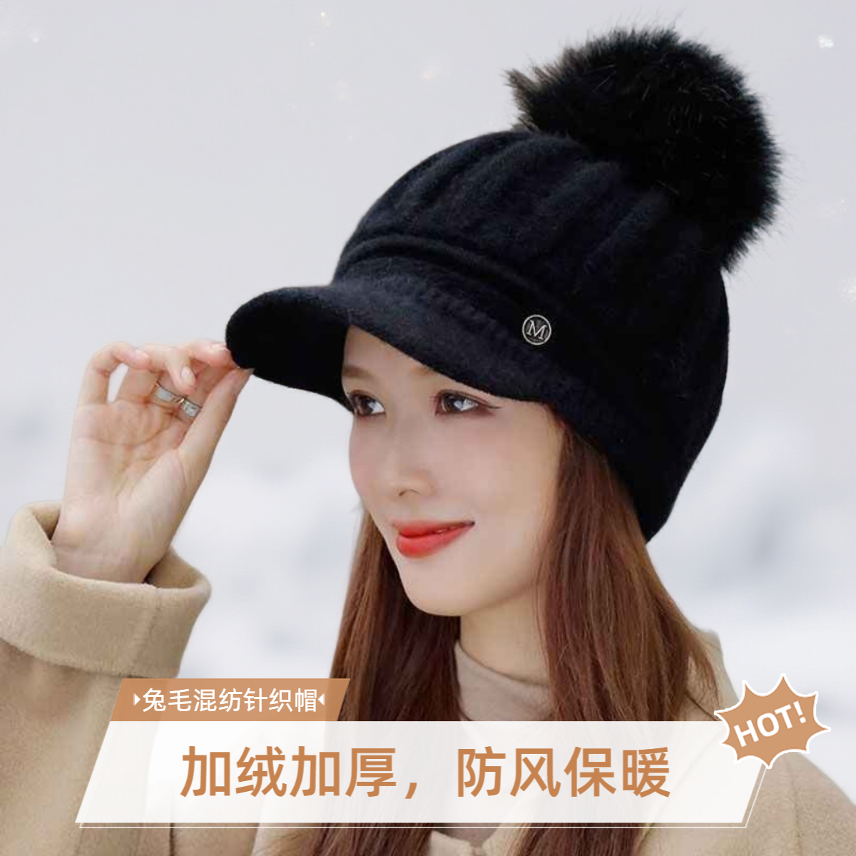 秋冬季韩版帽子女加绒加厚护耳保暖帽骑车针织鸭舌帽兔毛混纺线帽