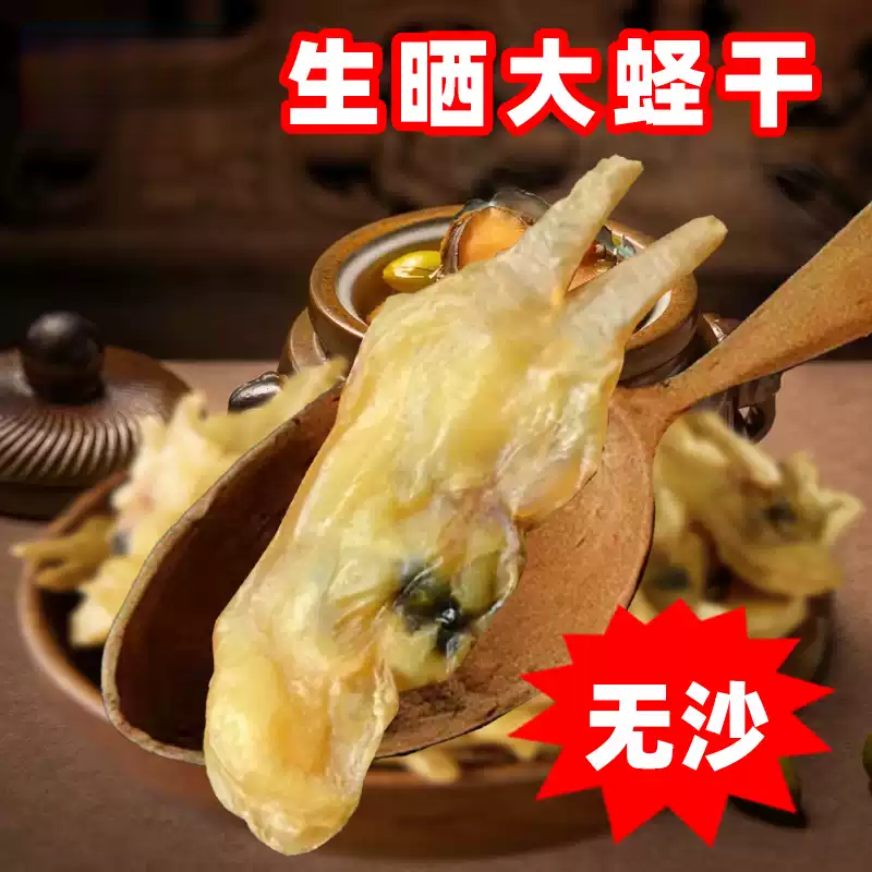 福建特产哆头蛏干无沙淡晒海鲜干货煲汤熬粥好食材蛏子干