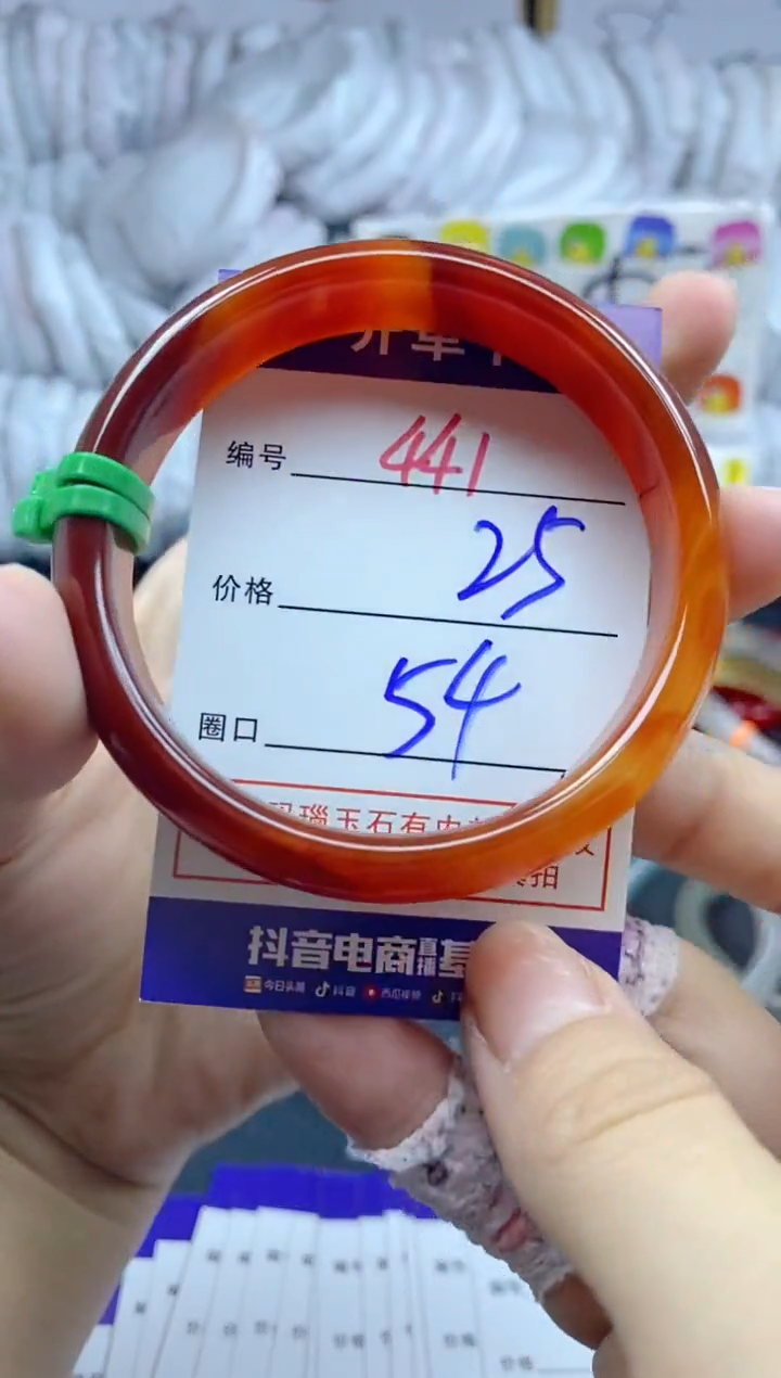 手镯玛瑙/玉髓未镶嵌441