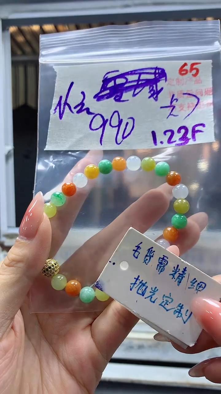 【闪购商品】定制翡翠未镶嵌毛货需精细抛光+65挂件+990元