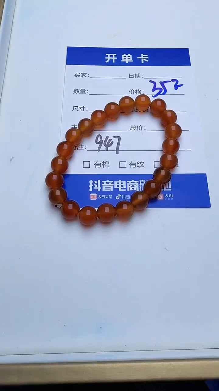 未镶嵌手串玛瑙/玉髓947玛瑙