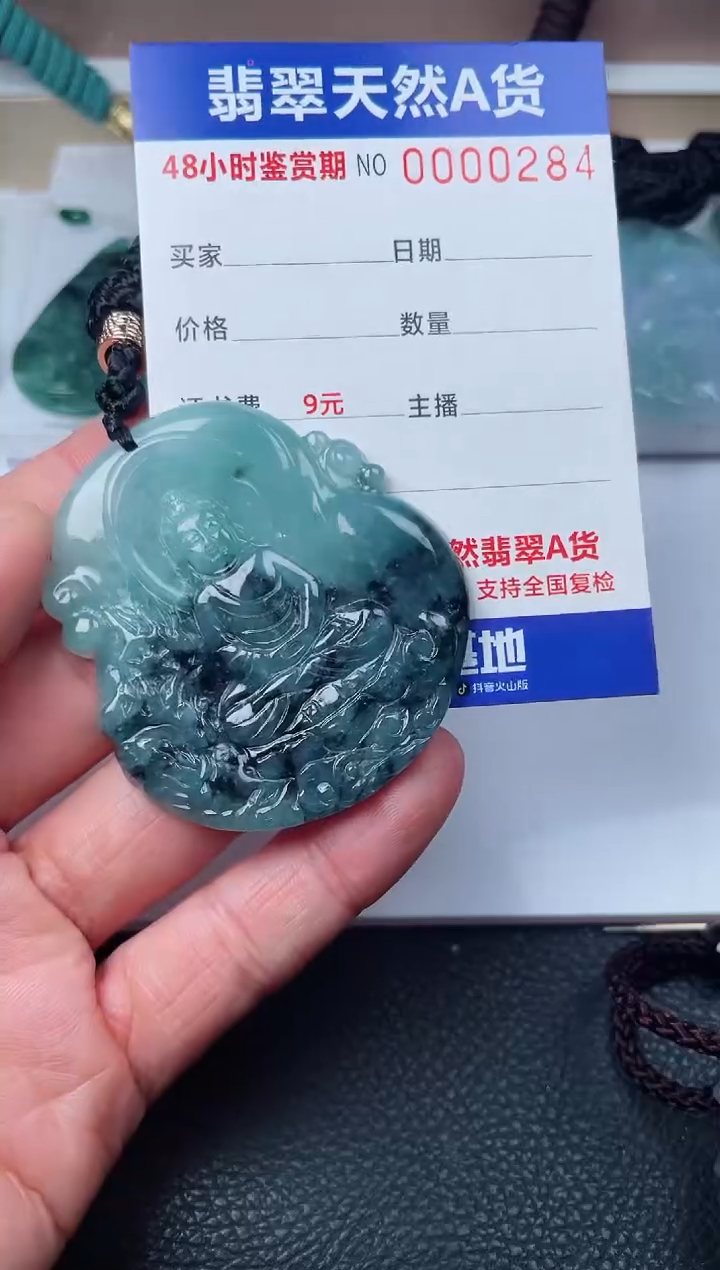 【闪购商品】翡翠颈饰未镶嵌多样性发货发一件