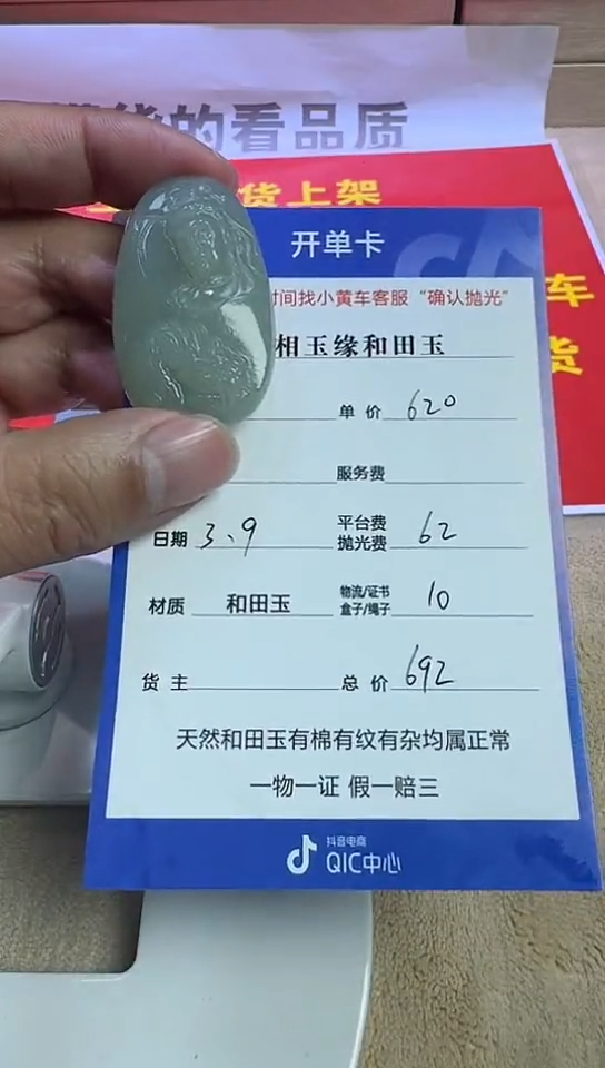 【闪购商品】和田玉挂件未镶嵌5