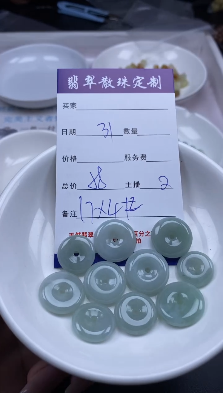颈饰未镶嵌翡翠贞城散珠批发DIY编制
