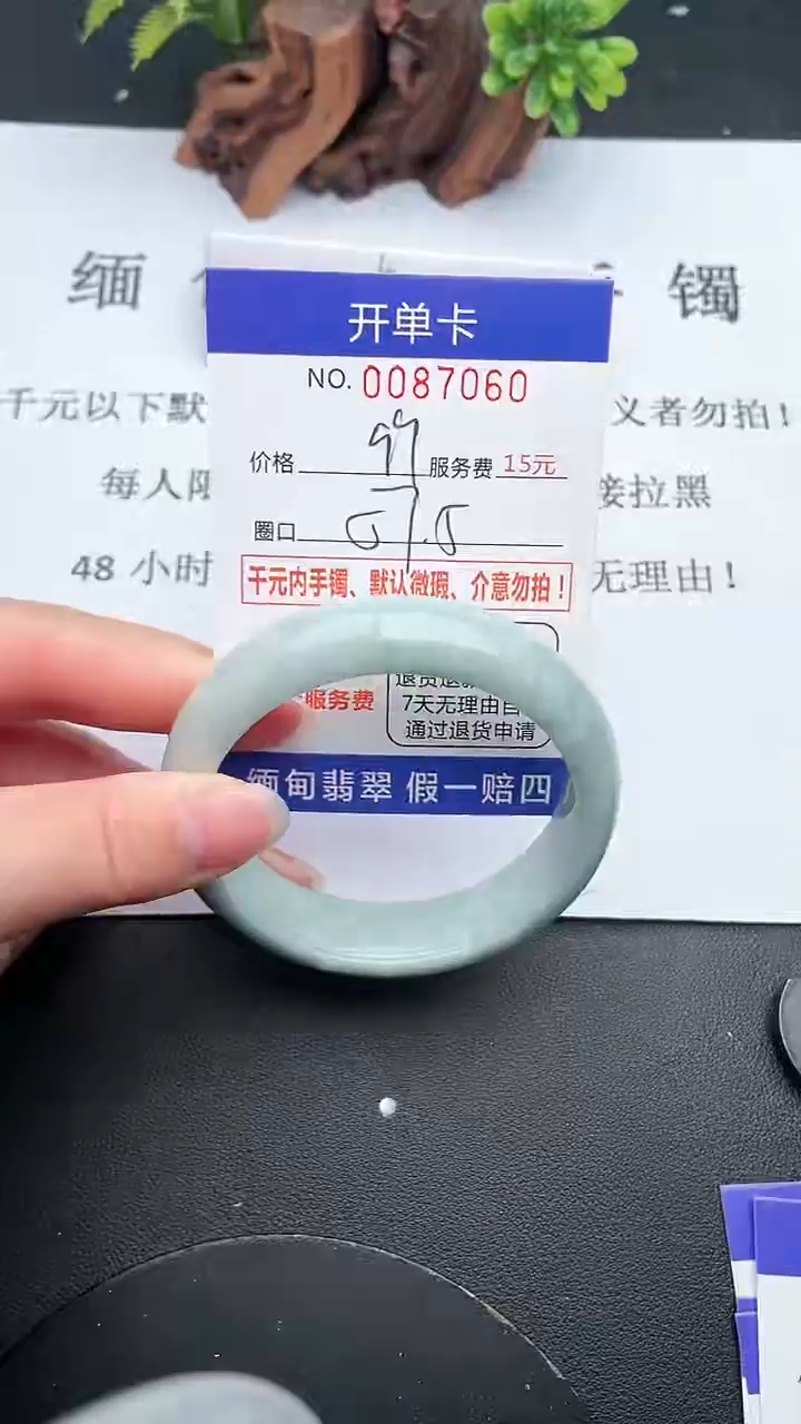 【闪购商品】翡翠手镯未镶嵌60天然翡翠A货