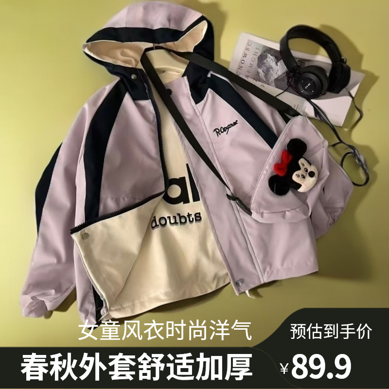 秋款女童双面穿休闲风衣加厚洋气童装外套