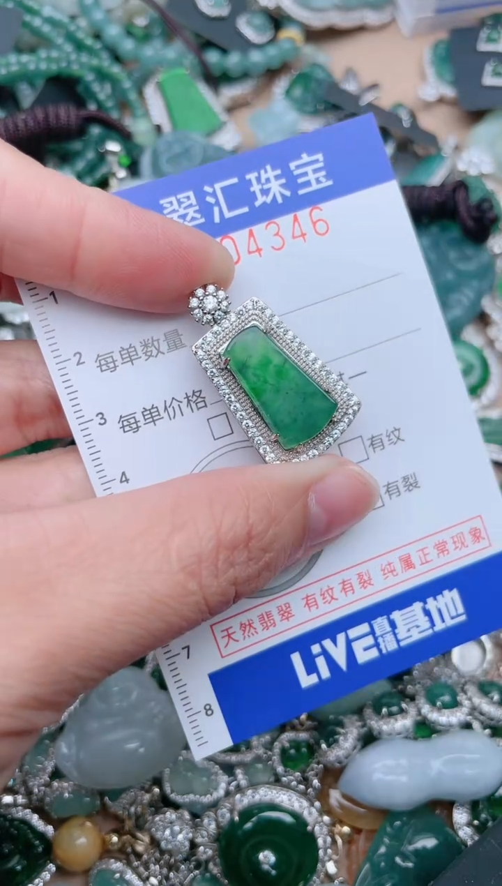 【闪购商品】翡翠颈饰未镶嵌4346.......1