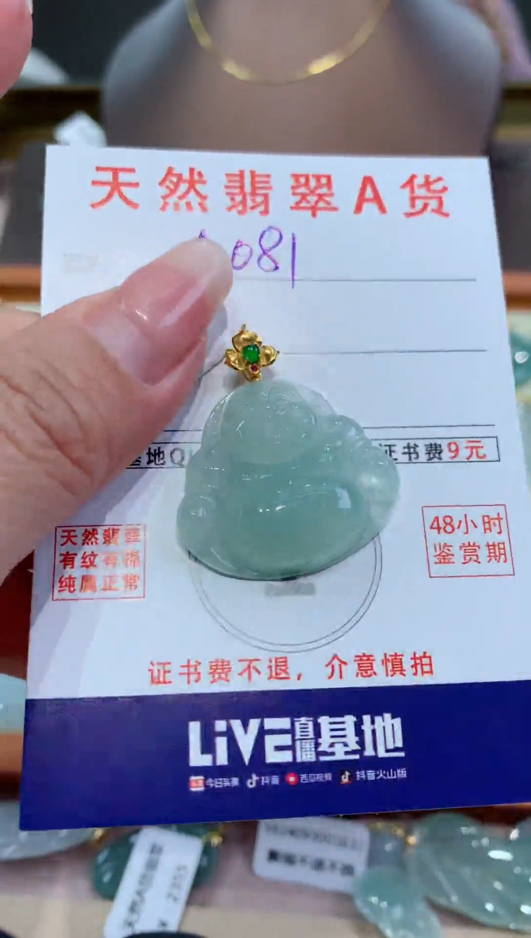 【闪购商品】翡翠颈饰18K金镶嵌天然翡翠A货挂件