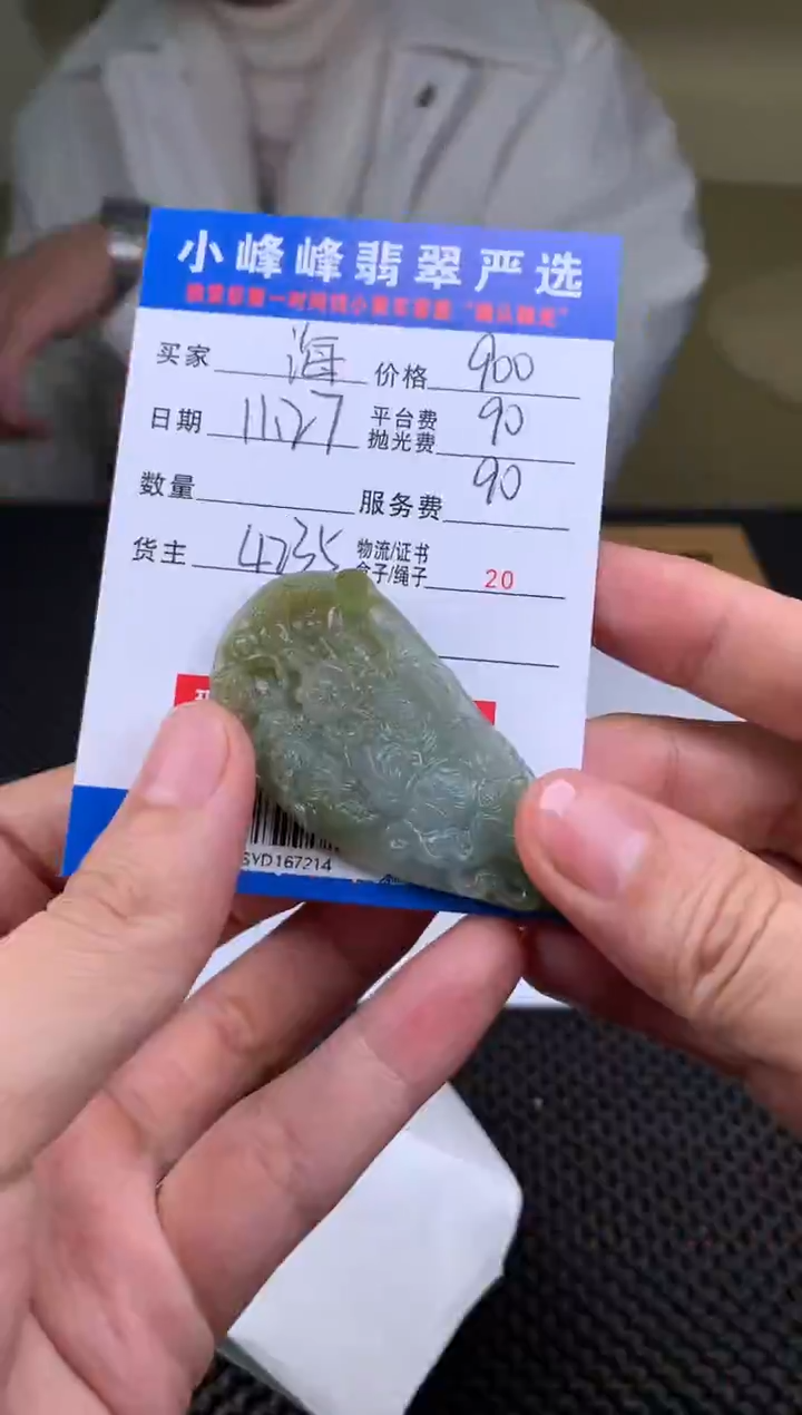 未镶嵌定制翡翠海*SYD167214