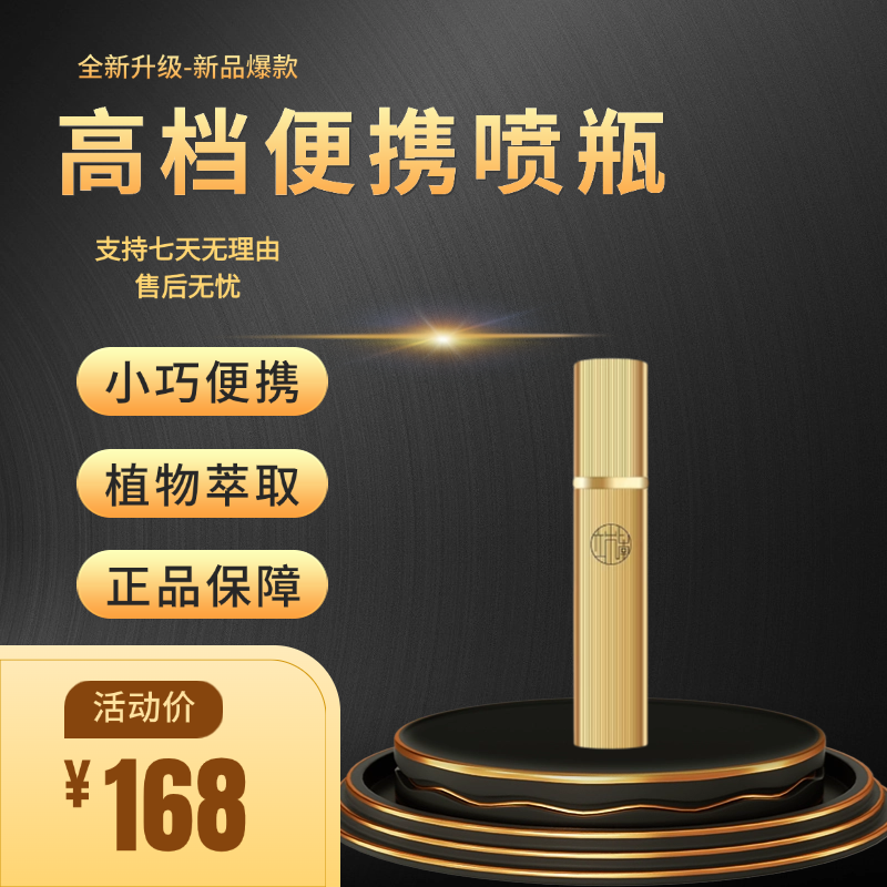6ml高档便携式按压喷雾小喷瓶分装瓶喷瓶喷壶