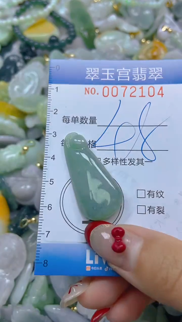 【闪购商品】翡翠颈饰未镶嵌闪购0072104