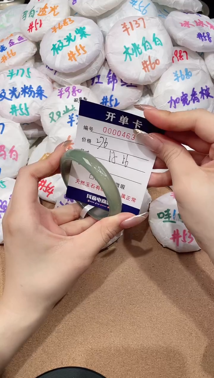 【闪购商品】玛瑙/玉髓手镯未镶嵌463