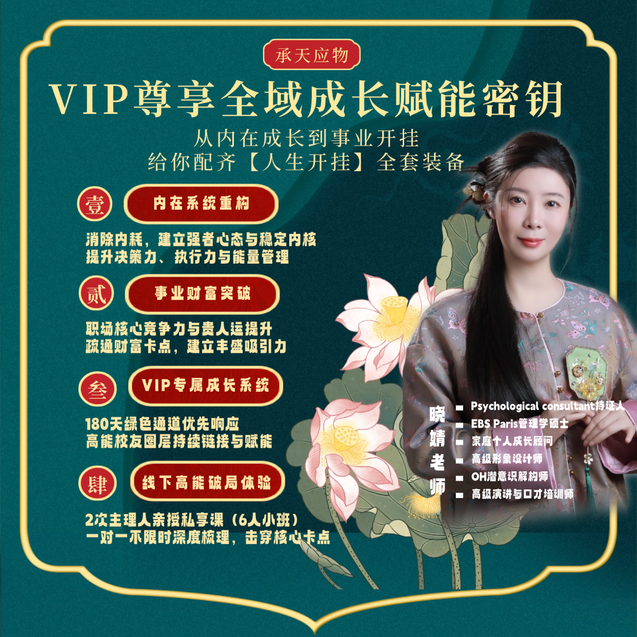 （安卓版）VIP尊享全域赋能密钥