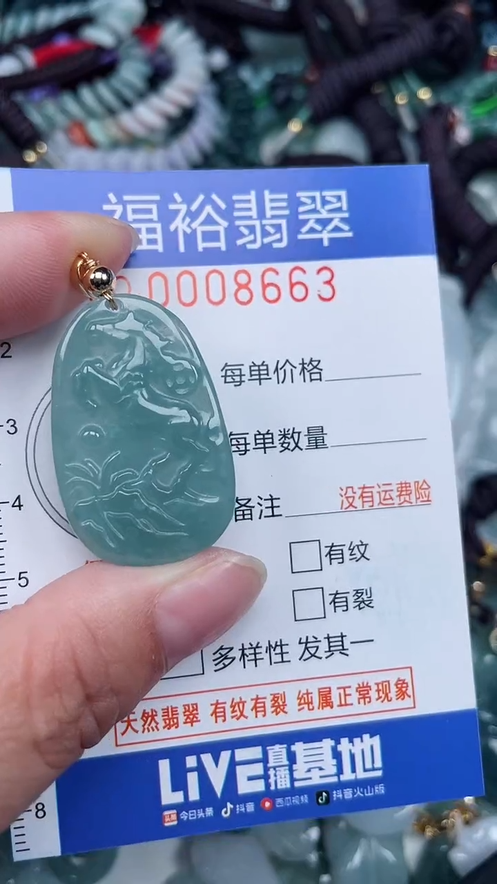 颈饰未镶嵌翡翠...0008663