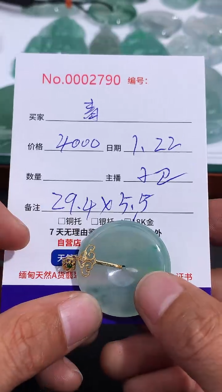 【闪购商品】翡翠颈饰18K金镶嵌青