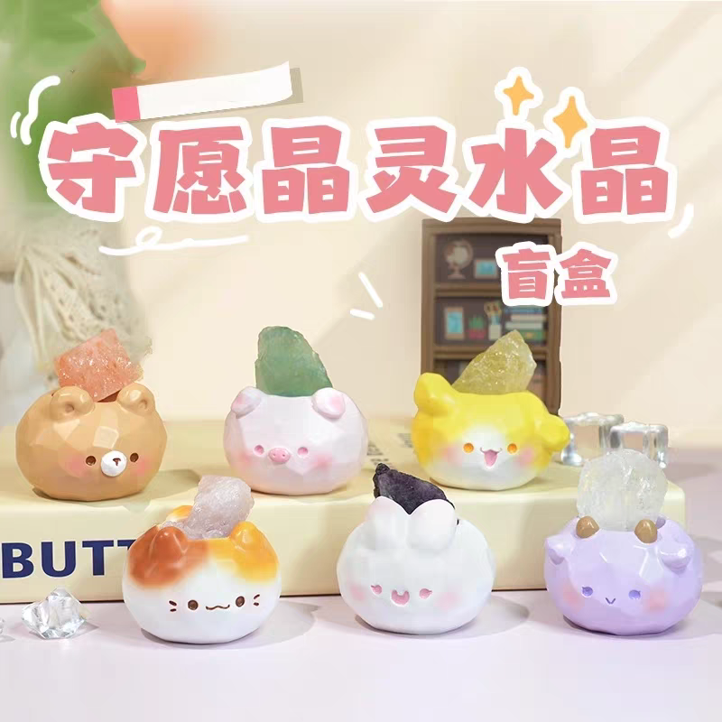 每日一盒守愿晶灵系列盲盒