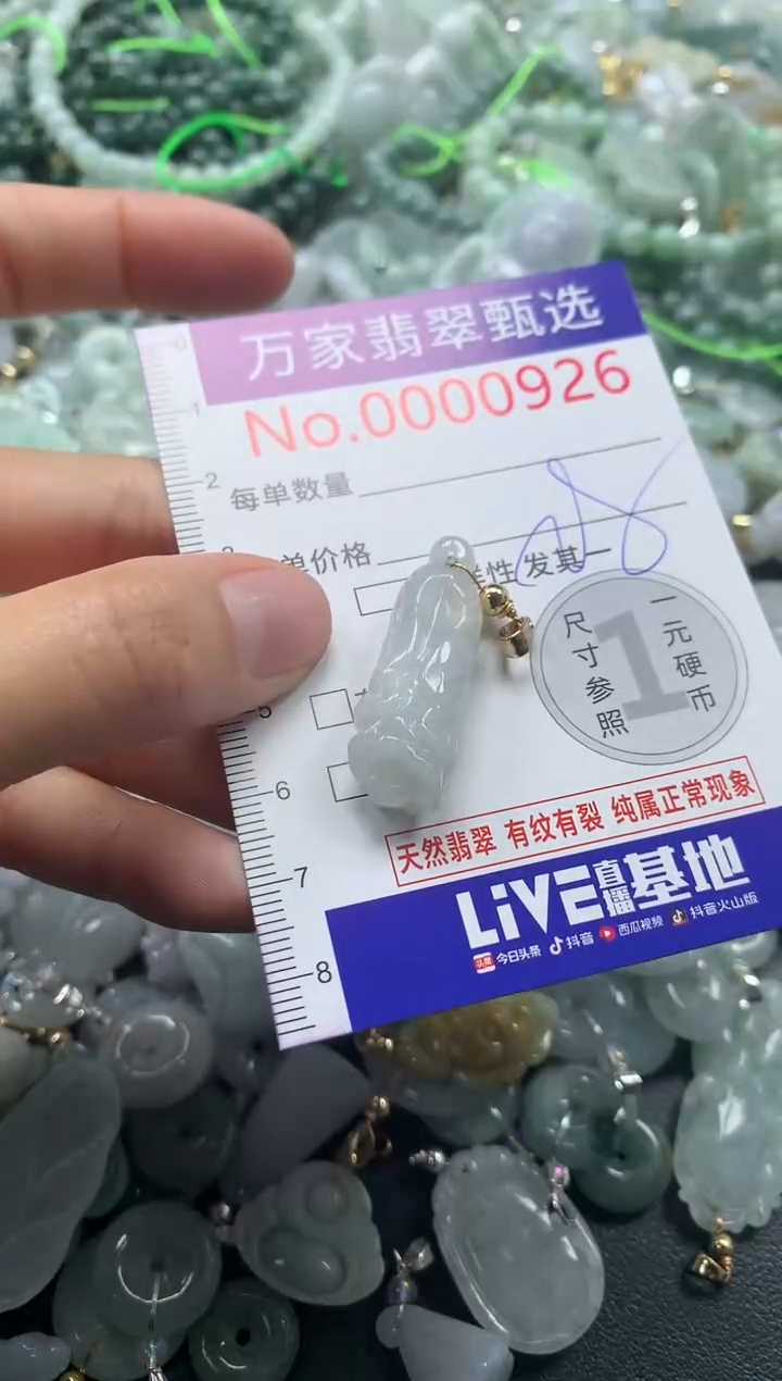 吊坠(不含链)未镶嵌翡翠0926